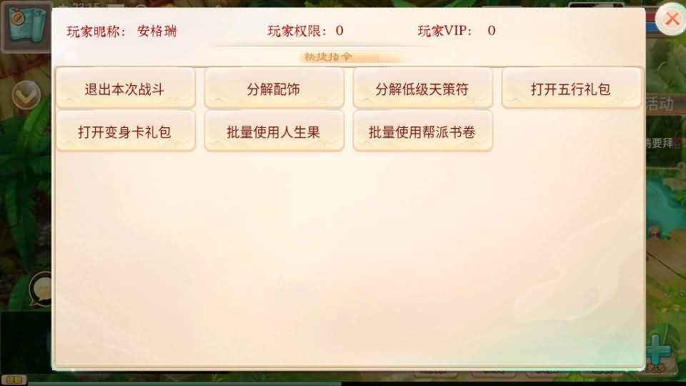 大话回合手游【精品西游之红颜西游】最新整理Win系服务端+安卓苹果双端+GM后台+代理后台+详细搭建教程 11 2024050615285485