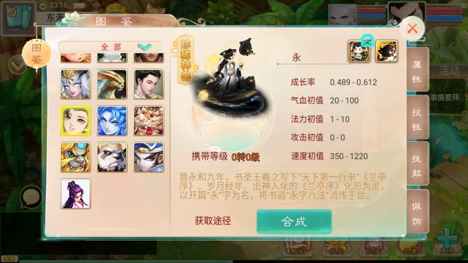 大话回合手游【精品西游之红颜西游】最新整理Win系服务端+安卓苹果双端+GM后台+代理后台+详细搭建教程 18 2024050615285518 1