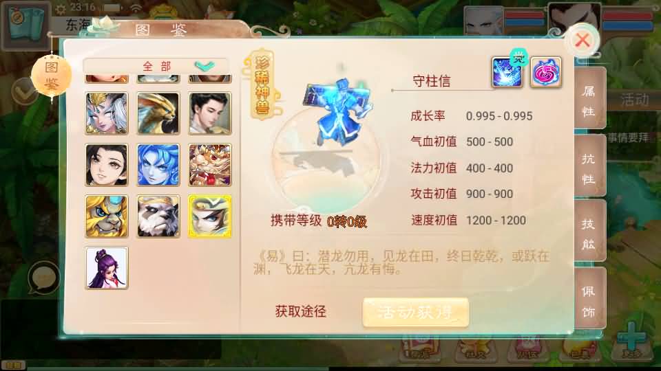 大话回合手游【精品西游之红颜西游】最新整理Win系服务端+安卓苹果双端+GM后台+代理后台+详细搭建教程 17 2024050615285518