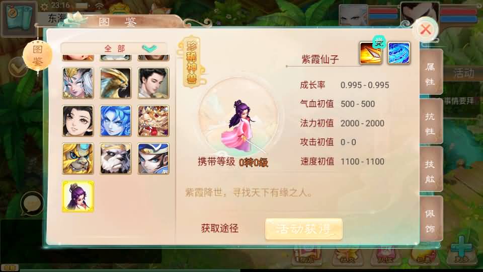 大话回合手游【精品西游之红颜西游】最新整理Win系服务端+安卓苹果双端+GM后台+代理后台+详细搭建教程 16 2024050615285565