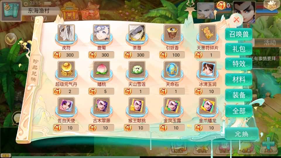 大话回合手游【精品西游之红颜西游】最新整理Win系服务端+安卓苹果双端+GM后台+代理后台+详细搭建教程 15 2024050615285592