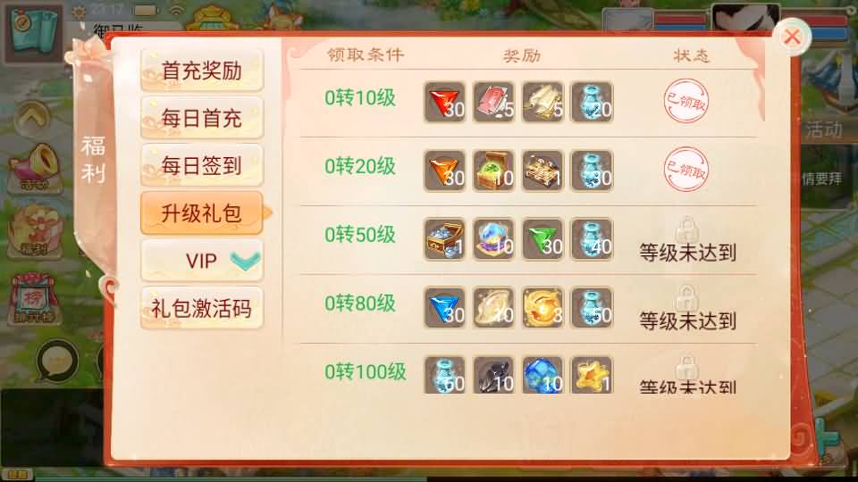 大话回合手游【精品西游之红颜西游】最新整理Win系服务端+安卓苹果双端+GM后台+代理后台+详细搭建教程 23 2024050615285614