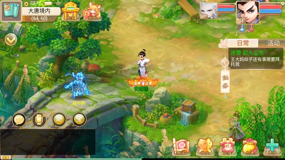 大话回合手游【精品西游之红颜西游】最新整理Win系服务端+安卓苹果双端+GM后台+代理后台+详细搭建教程 19 2024050615285621