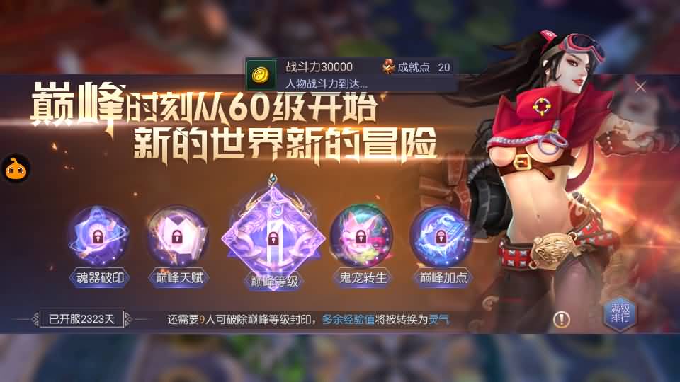 盗墓题材手游【寻龙诀之鬼语迷城】最新整理Linux手工服务端+安卓苹果双端+充值物品后台+运营后台+详细搭建教程+视频教程 24 202405110015183