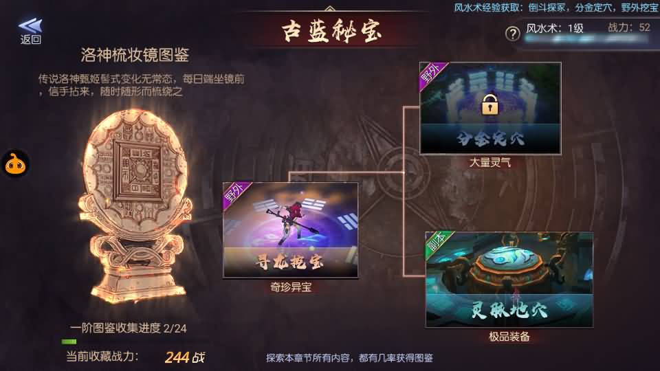 盗墓题材手游【寻龙诀之鬼语迷城】最新整理Linux手工服务端+安卓苹果双端+充值物品后台+运营后台+详细搭建教程+视频教程 31 2024051100152574