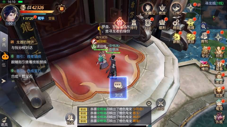 盗墓题材手游【寻龙诀之鬼语迷城】最新整理Linux手工服务端+安卓苹果双端+充值物品后台+运营后台+详细搭建教程+视频教程 33 2024051100152670