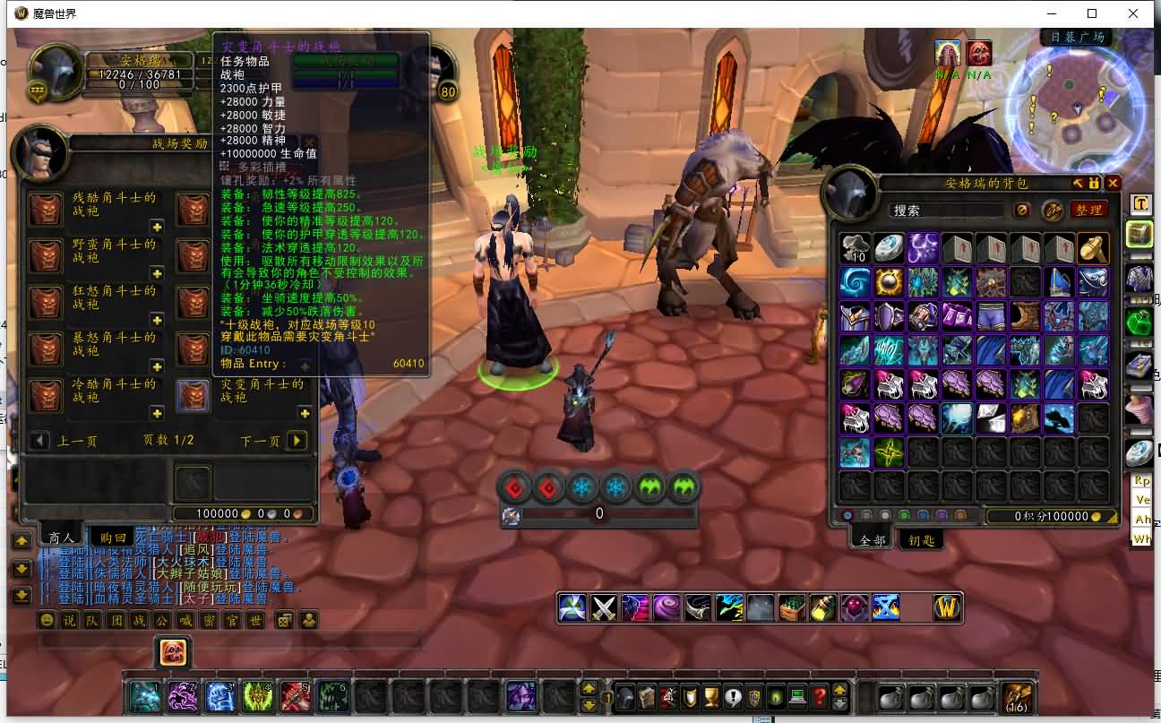 典藏怀旧端游【魔兽世界之巅峰兔子王】最新整理Win系服务端+PC客户端+假人+GM指令教程+详细搭建教程 11 2024051409104583