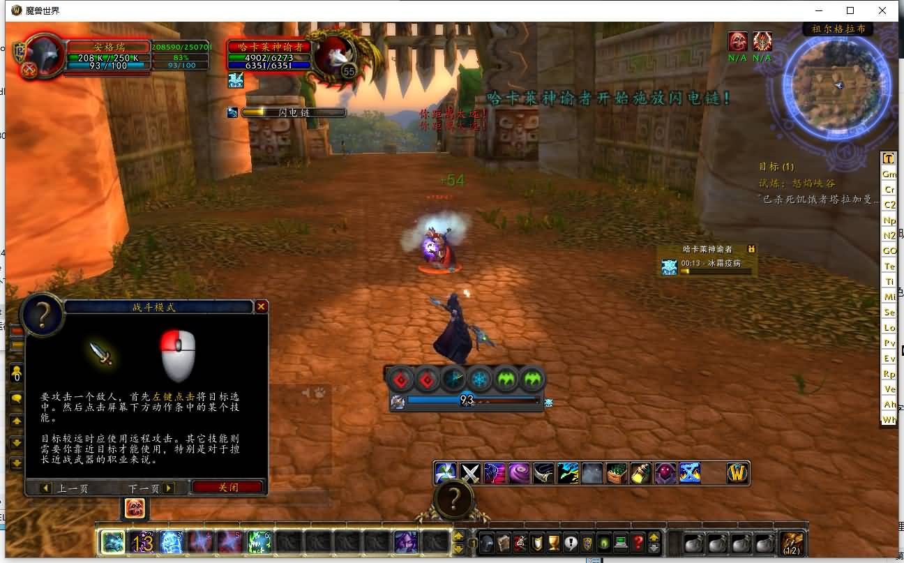 典藏怀旧端游【魔兽世界之巅峰兔子王】最新整理Win系服务端+PC客户端+假人+GM指令教程+详细搭建教程 14 2024051409104635