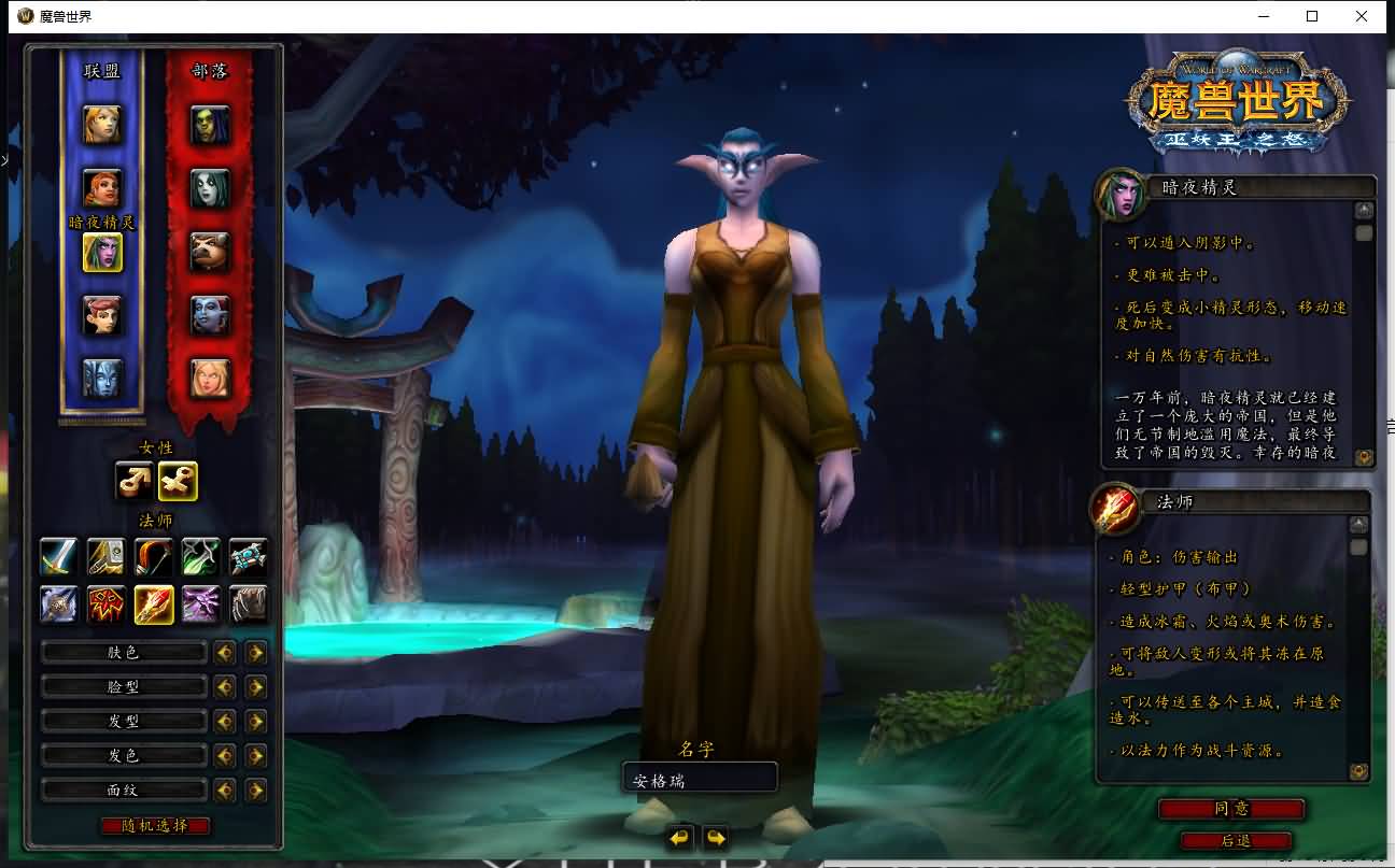 典藏怀旧端游【魔兽世界之和谐魔兽】最新整理Win系服务端+假人+本地注册+PC客户端+GM指令教程+详细搭建教程 2 2024051413473446