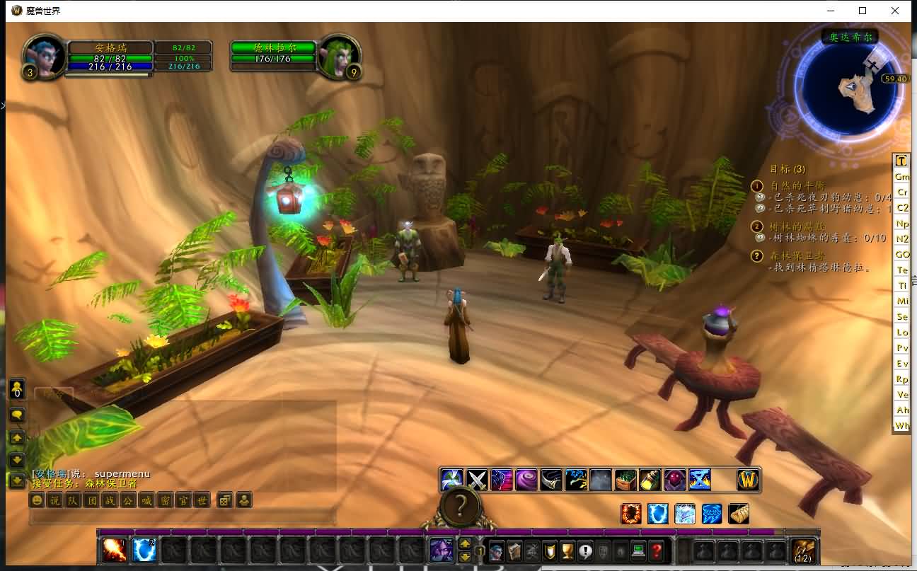 典藏怀旧端游【魔兽世界之和谐魔兽】最新整理Win系服务端+假人+本地注册+PC客户端+GM指令教程+详细搭建教程 9 2024051413473573