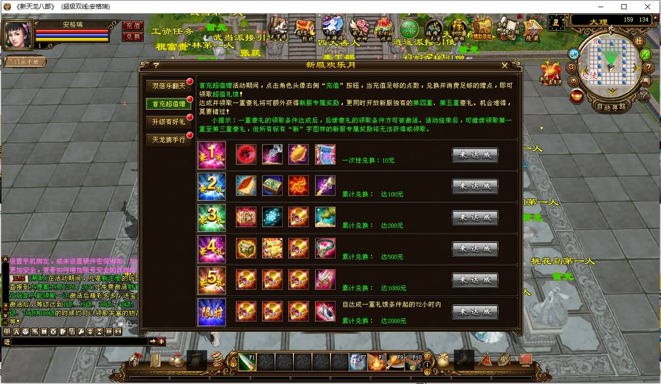 经典武侠端游【天龙八部之天使之恋】最新整理Linux手工服务端+PC客户端+GM工具+详细搭建教程 4 2024052608022036