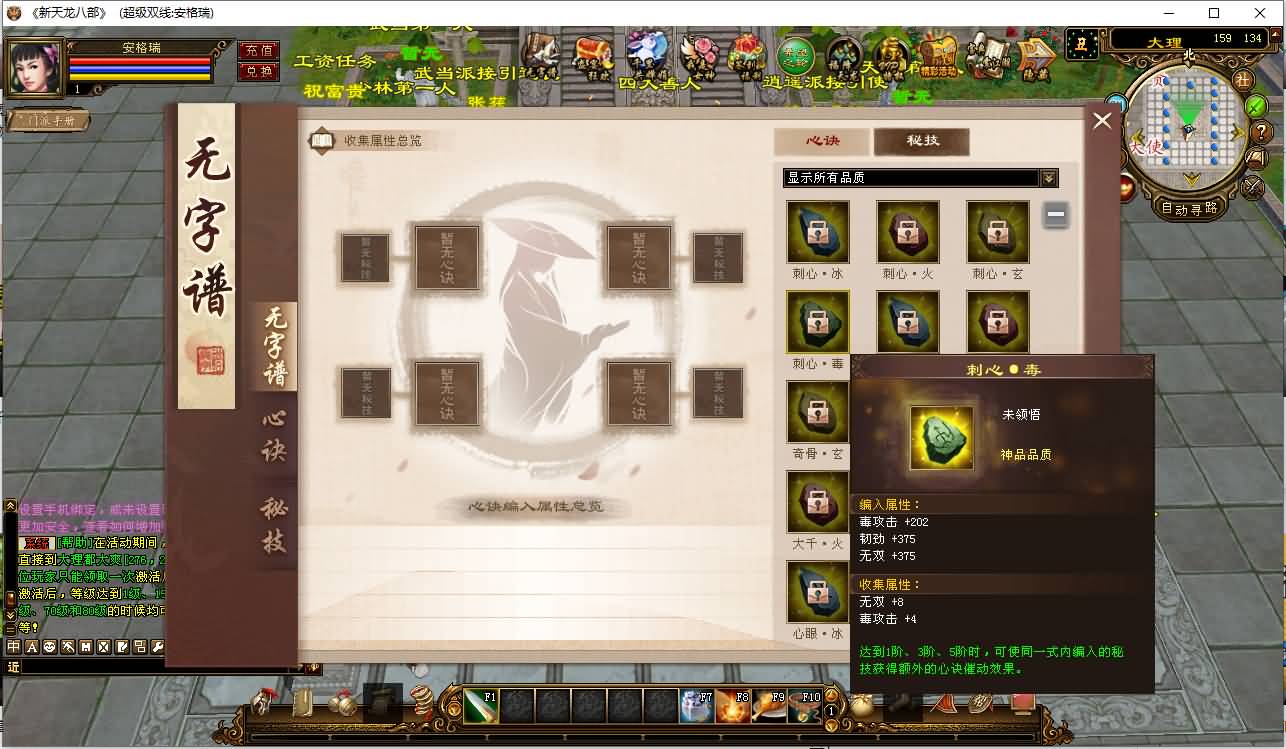 经典武侠端游【天龙八部之天使之恋】最新整理Linux手工服务端+PC客户端+GM工具+详细搭建教程 7 2024052608022115