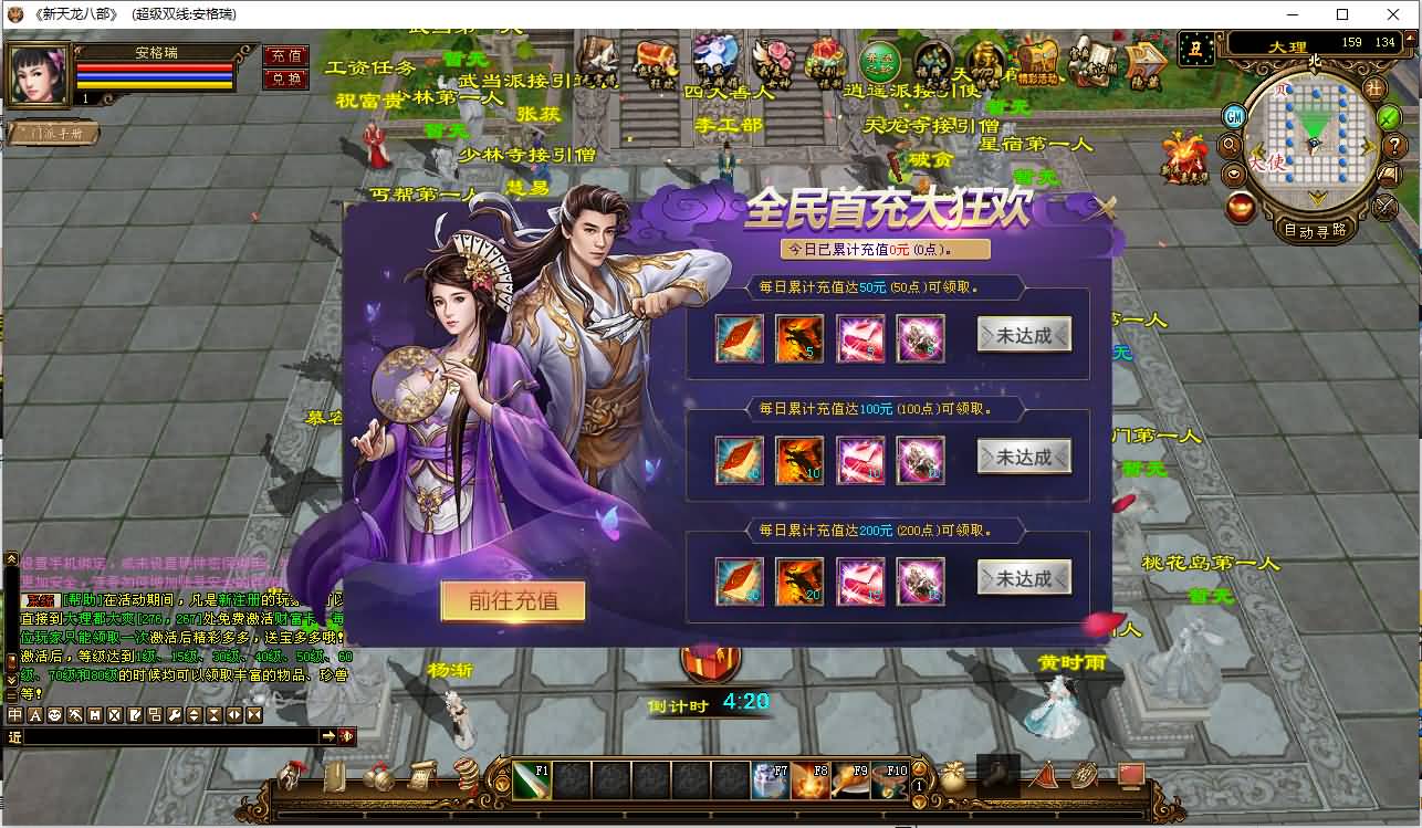 经典武侠端游【天龙八部之天使之恋】最新整理Linux手工服务端+PC客户端+GM工具+详细搭建教程 8 2024052608022118