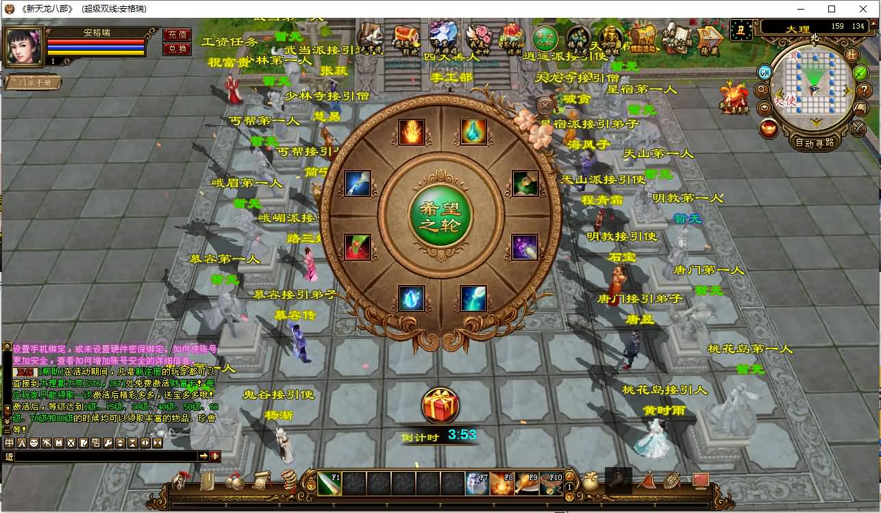 经典武侠端游【天龙八部之天使之恋】最新整理Linux手工服务端+PC客户端+GM工具+详细搭建教程 10 2024052608022186 1