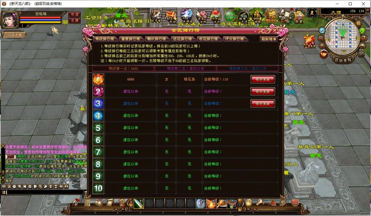 经典武侠端游【天龙八部之天使之恋】最新整理Linux手工服务端+PC客户端+GM工具+详细搭建教程 9 2024052608022186