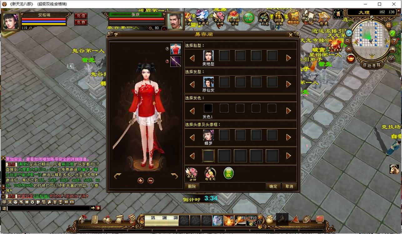 经典武侠端游【天龙八部之天使之恋】最新整理Linux手工服务端+PC客户端+GM工具+详细搭建教程 14 2024052608022215