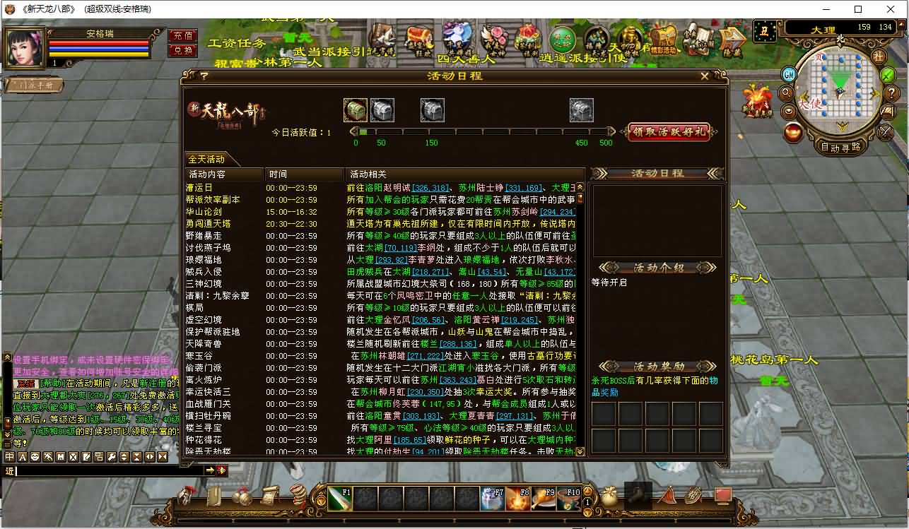 经典武侠端游【天龙八部之天使之恋】最新整理Linux手工服务端+PC客户端+GM工具+详细搭建教程 11 2024052608022226