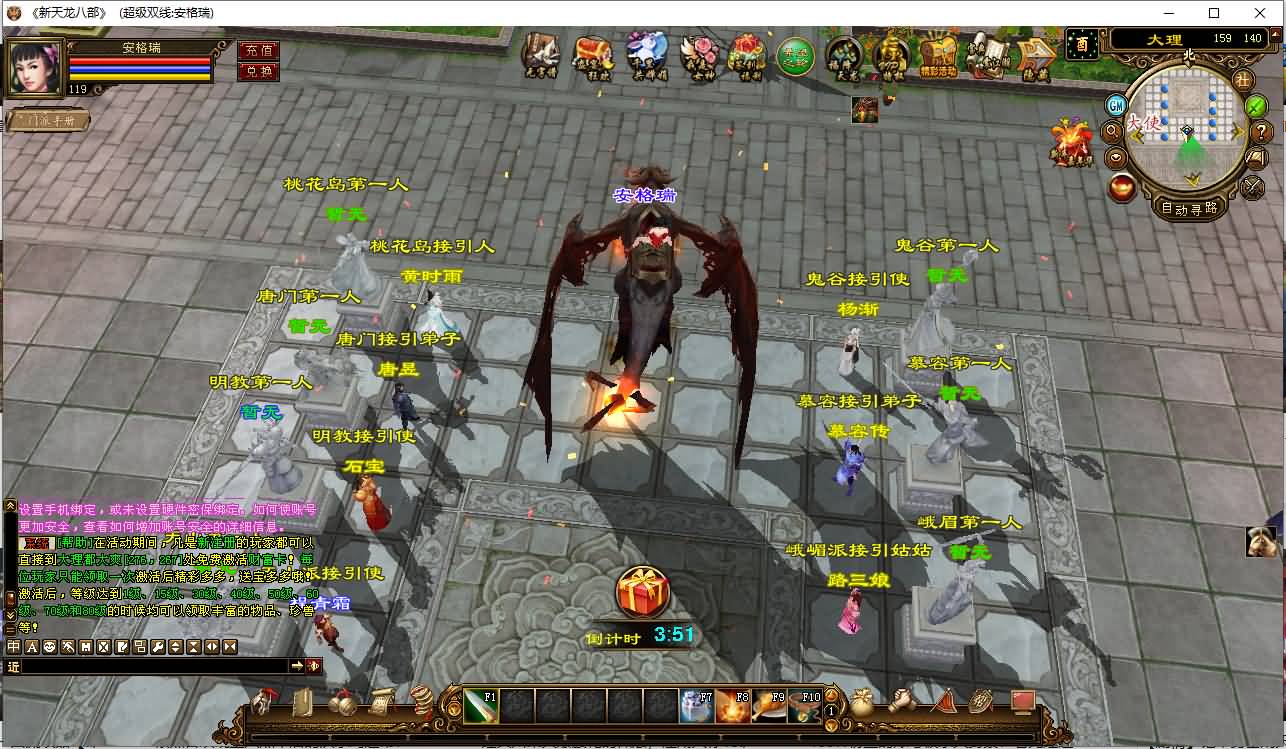 经典武侠端游【天龙八部之天使之恋】最新整理Linux手工服务端+PC客户端+GM工具+详细搭建教程 13 2024052608022227