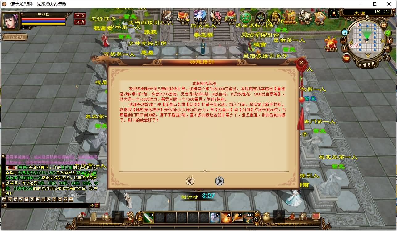 经典武侠端游【天龙八部之天使之恋】最新整理Linux手工服务端+PC客户端+GM工具+详细搭建教程 12 2024052608022285