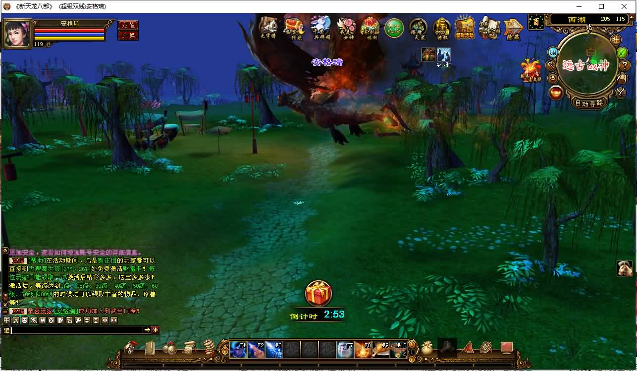 经典武侠端游【天龙八部之天使之恋】最新整理Linux手工服务端+PC客户端+GM工具+详细搭建教程 15 2024052608022292