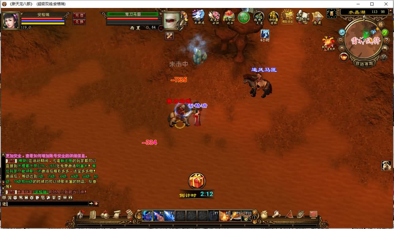 经典武侠端游【天龙八部之天使之恋】最新整理Linux手工服务端+PC客户端+GM工具+详细搭建教程 17 2024052608022346