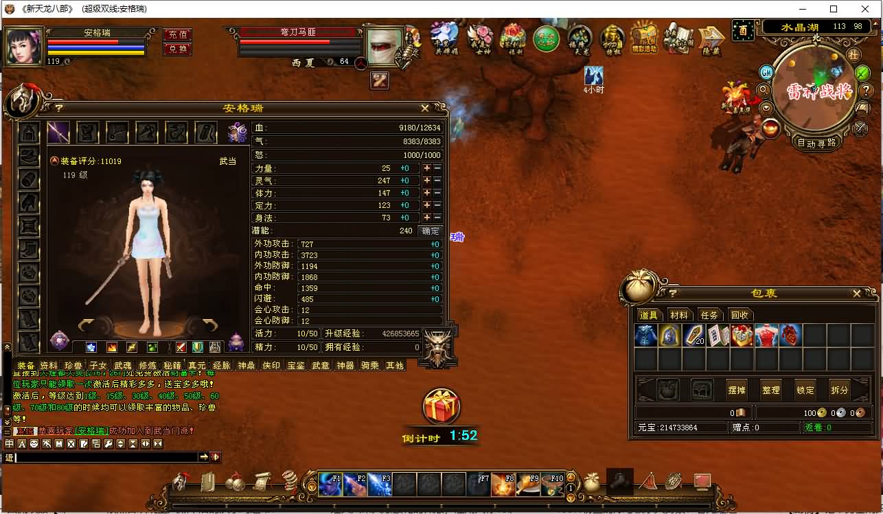 经典武侠端游【天龙八部之天使之恋】最新整理Linux手工服务端+PC客户端+GM工具+详细搭建教程 18 2024052608022383