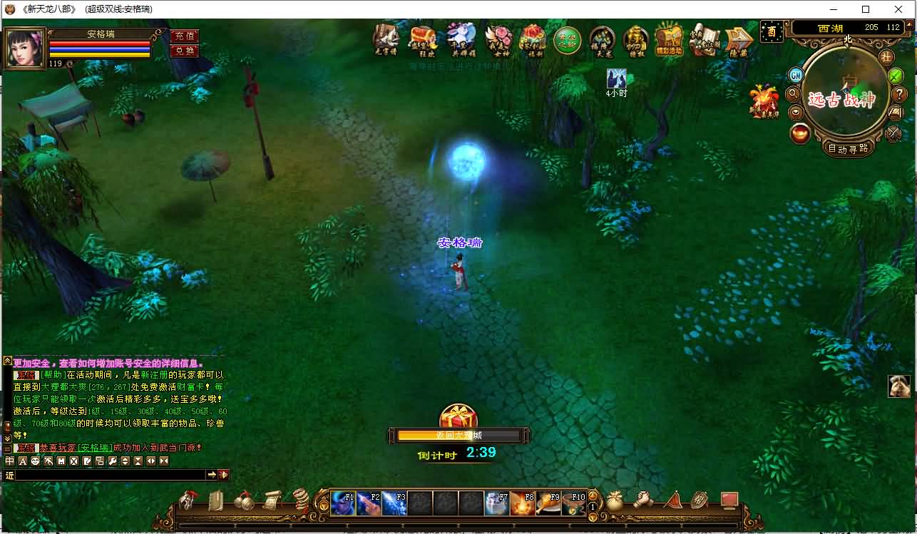 经典武侠端游【天龙八部之天使之恋】最新整理Linux手工服务端+PC客户端+GM工具+详细搭建教程 16 2024052608022399