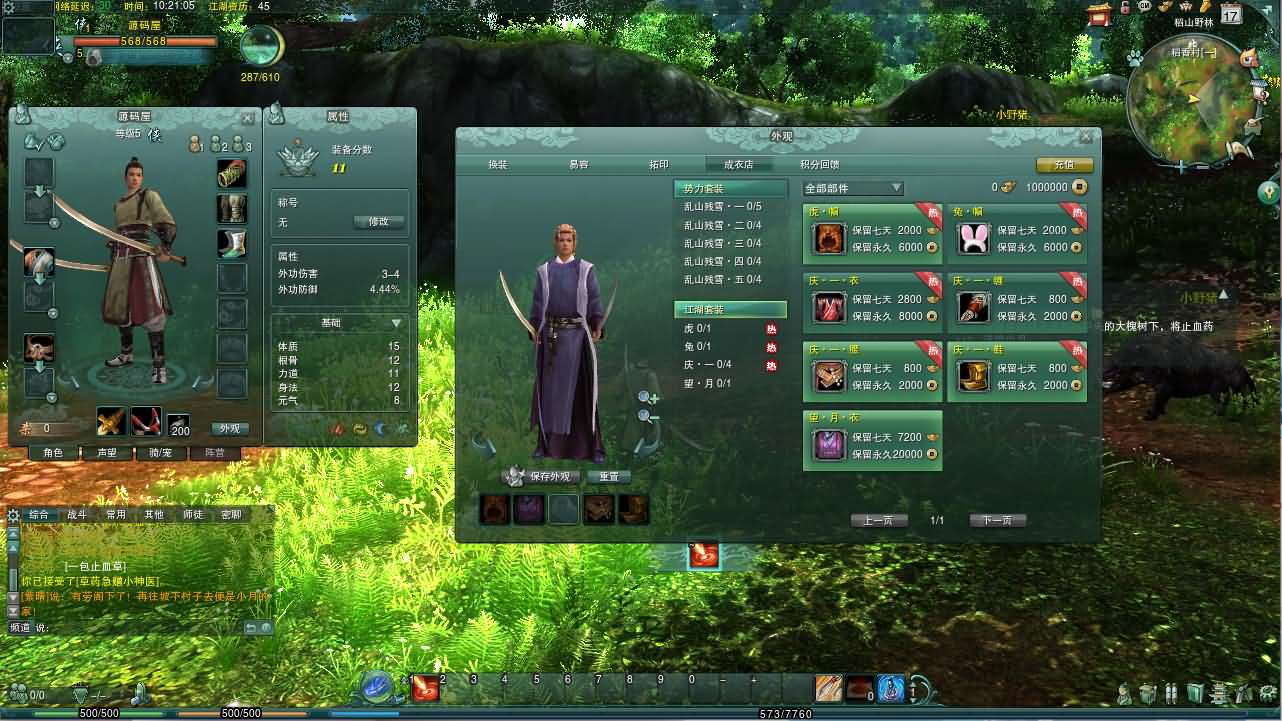 3DMMORPG端游【剑侠情缘网络版叁80大轻功完整版】最新整理Linux手工服务端+PC客户端+GM工具+详细搭建教程+视频教程 8 202405291109253