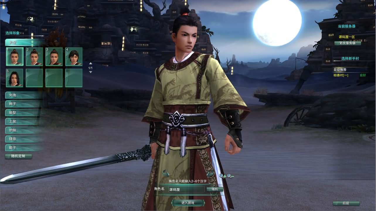 3DMMORPG端游【剑侠情缘网络版叁80大轻功完整版】最新整理Linux手工服务端+PC客户端+GM工具+详细搭建教程+视频教程 5 2024052911092533