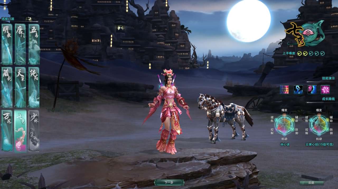 3DMMORPG端游【剑侠情缘网络版叁80大轻功完整版】最新整理Linux手工服务端+PC客户端+GM工具+详细搭建教程+视频教程 4 2024052911092594