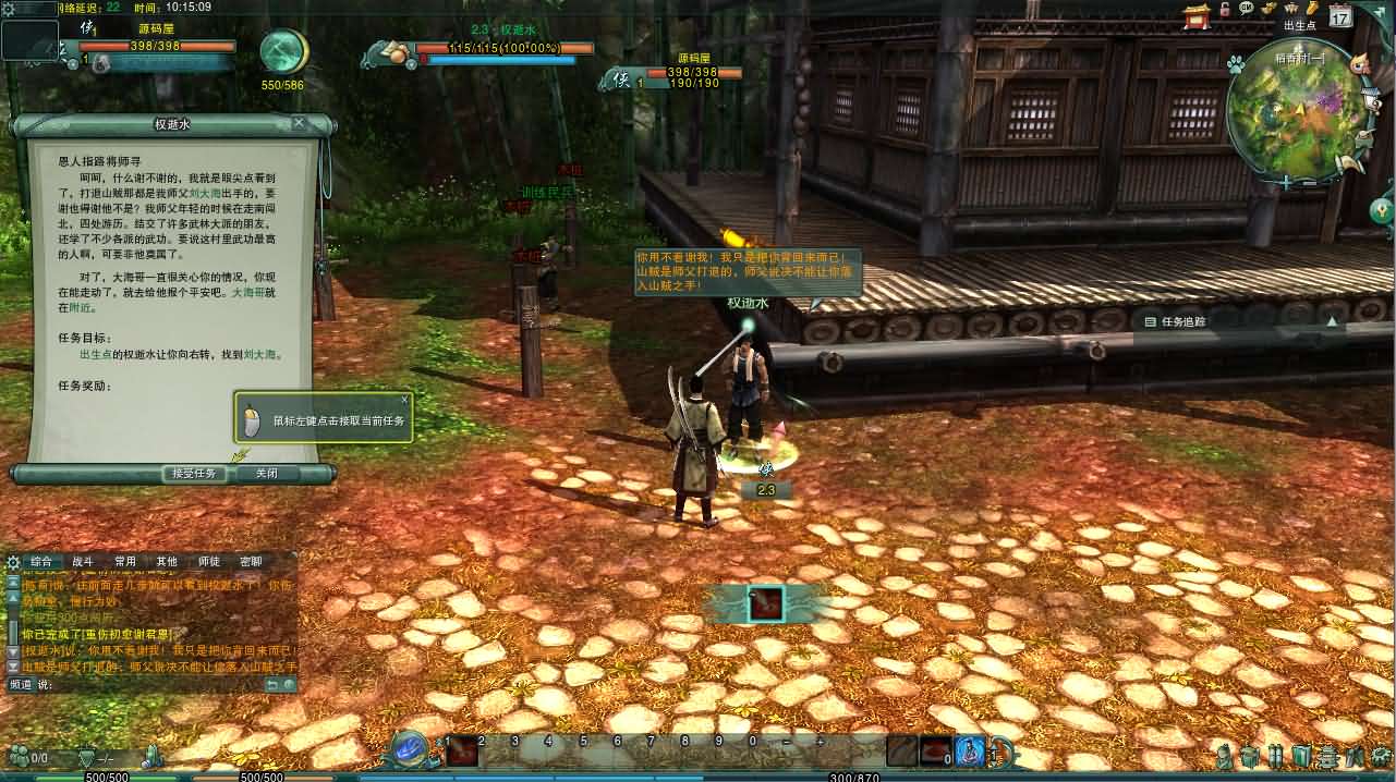 3DMMORPG端游【剑侠情缘网络版叁80大轻功完整版】最新整理Linux手工服务端+PC客户端+GM工具+详细搭建教程+视频教程 10 2024052911092646