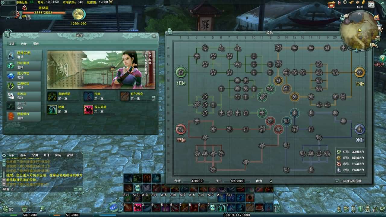 3DMMORPG端游【剑侠情缘网络版叁80大轻功完整版】最新整理Linux手工服务端+PC客户端+GM工具+详细搭建教程+视频教程 13 2024052911092716