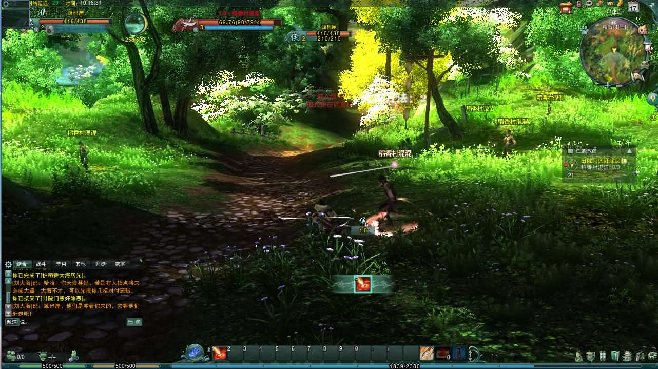 3DMMORPG端游【剑侠情缘网络版叁80大轻功完整版】最新整理Linux手工服务端+PC客户端+GM工具+详细搭建教程+视频教程 15 2024052911092754