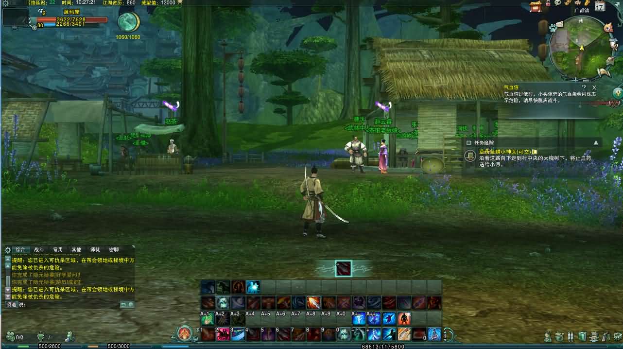 3DMMORPG端游【剑侠情缘网络版叁80大轻功完整版】最新整理Linux手工服务端+PC客户端+GM工具+详细搭建教程+视频教程 17 2024052911092861