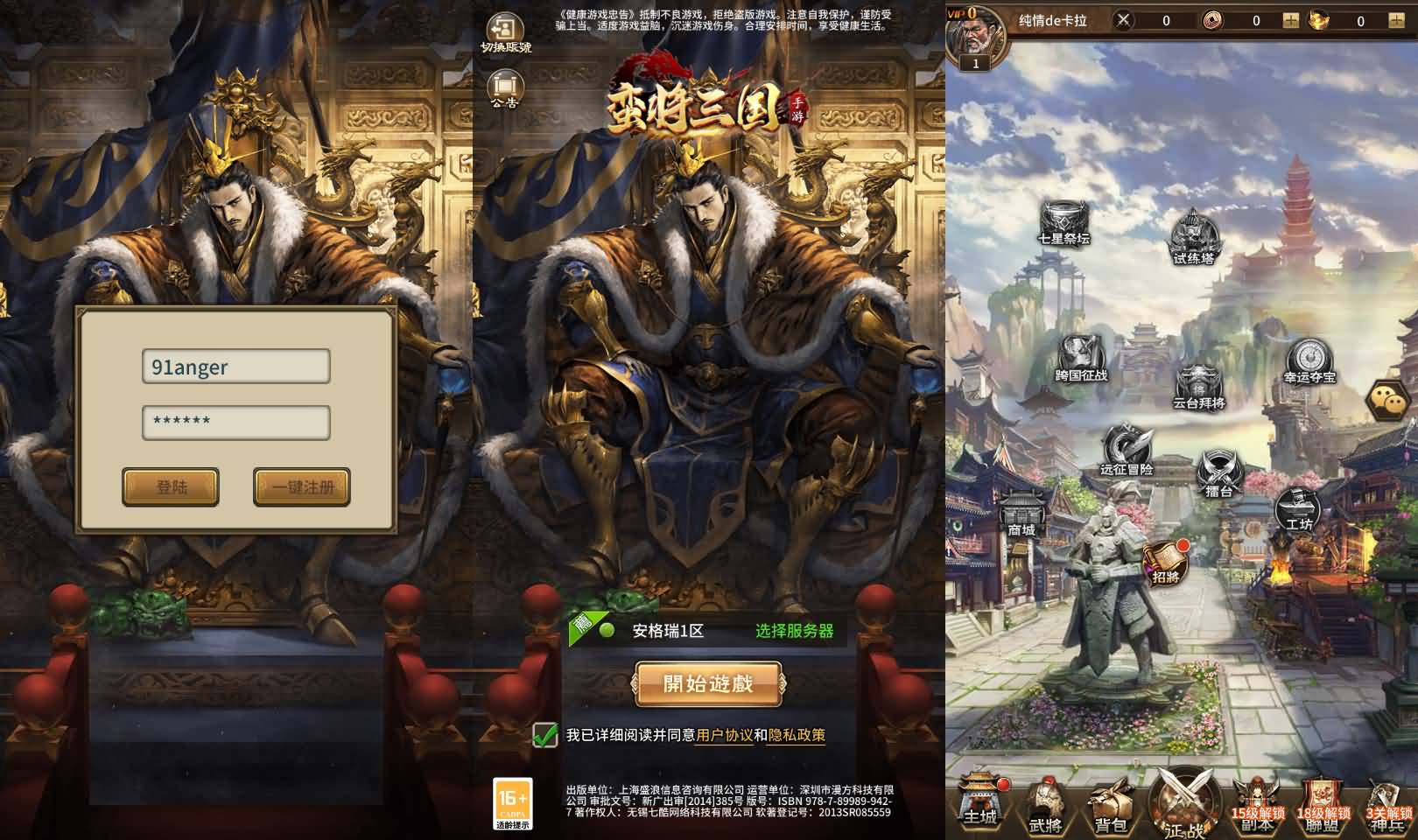 稀有卡牌回合手游【蛮将三国500级完整版】最新整理Linux手工服务端+多区跨服+全物品ID+自定义英雄+GM授权后台+安卓苹果双端+详细搭建教程+视频教程 1 2024053013440448
