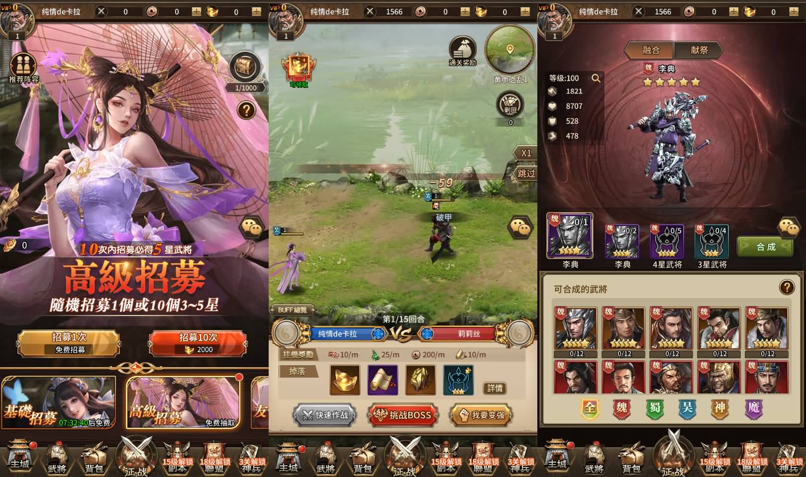 稀有卡牌回合手游【蛮将三国500级完整版】最新整理Linux手工服务端+多区跨服+全物品ID+自定义英雄+GM授权后台+安卓苹果双端+详细搭建教程+视频教程 2 2024053013440527