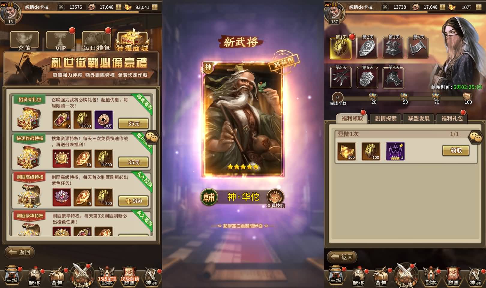 稀有卡牌回合手游【蛮将三国500级完整版】最新整理Linux手工服务端+多区跨服+全物品ID+自定义英雄+GM授权后台+安卓苹果双端+详细搭建教程+视频教程 4 2024053013440558