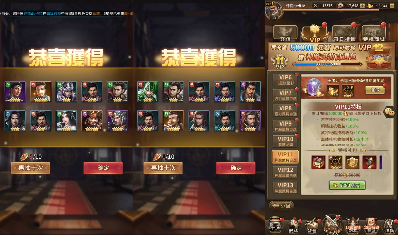 稀有卡牌回合手游【蛮将三国500级完整版】最新整理Linux手工服务端+多区跨服+全物品ID+自定义英雄+GM授权后台+安卓苹果双端+详细搭建教程+视频教程 3 2024053013440577