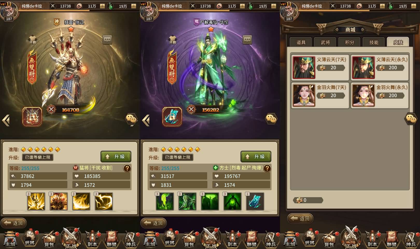 稀有卡牌回合手游【蛮将三国500级完整版】最新整理Linux手工服务端+多区跨服+全物品ID+自定义英雄+GM授权后台+安卓苹果双端+详细搭建教程+视频教程 9 2024053013440614