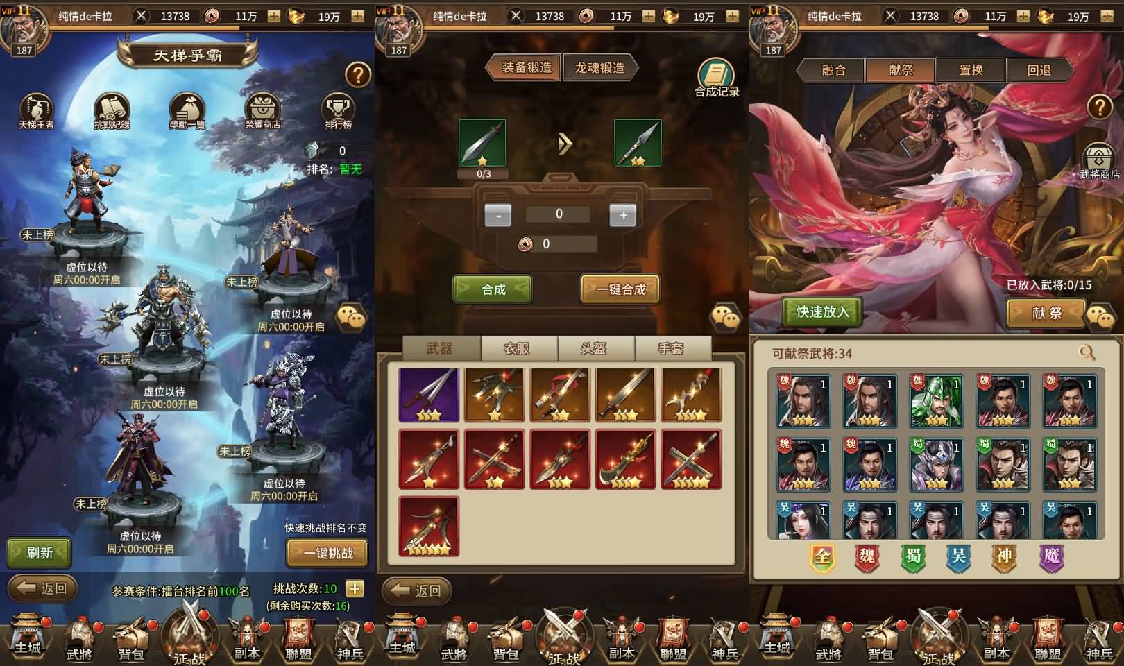 稀有卡牌回合手游【蛮将三国500级完整版】最新整理Linux手工服务端+多区跨服+全物品ID+自定义英雄+GM授权后台+安卓苹果双端+详细搭建教程+视频教程 12 2024053013440797