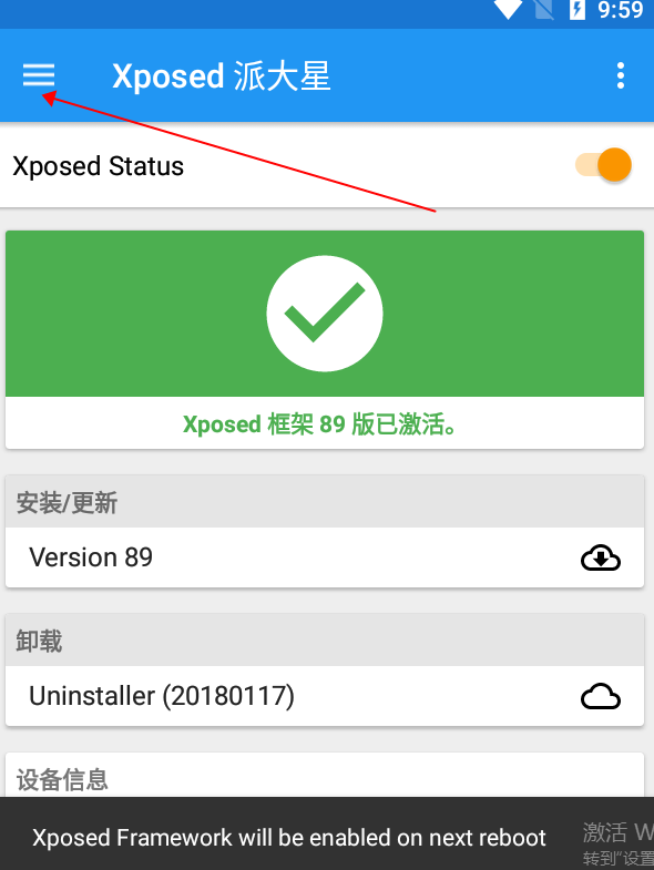 安卓抹机王 1 2024060112595527