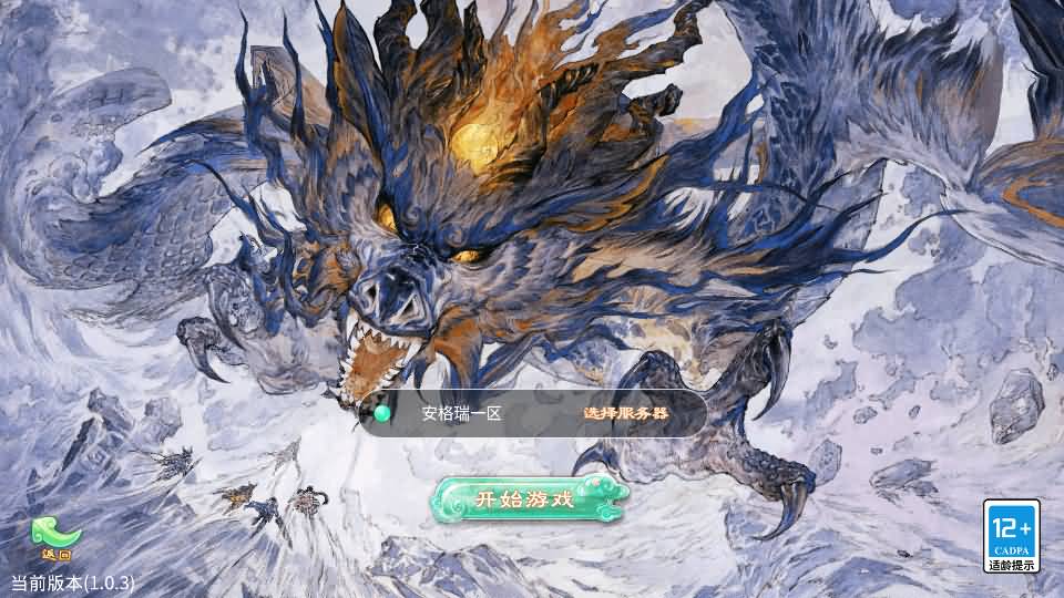 大话回合手游【天空西游之画里乾坤】最新整理linux手工服务端+安卓苹果双端+GM后台+详细搭建教程+全套源码+视频教程 2 2024060415522276