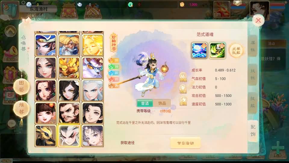 大话回合手游【天空西游之画里乾坤】最新整理linux手工服务端+安卓苹果双端+GM后台+详细搭建教程+全套源码+视频教程 6 2024060415522488