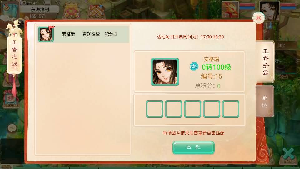 大话回合手游【天空西游之画里乾坤】最新整理linux手工服务端+安卓苹果双端+GM后台+详细搭建教程+全套源码+视频教程 14 2024060415522671