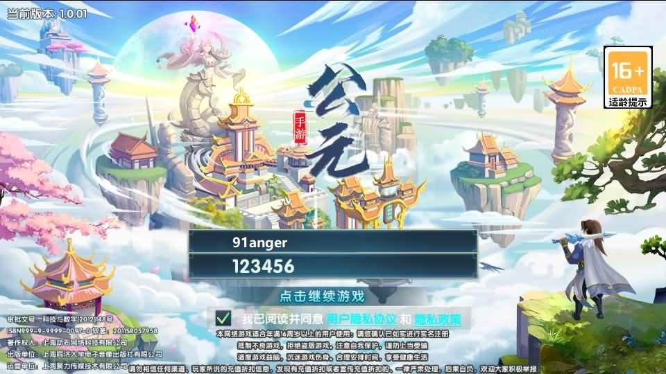 稀有横版卡牌回合手游【莽荒纪】最新整理WIN系服务端+安卓苹果双端+GM后台+详细搭建教程 1 2024060610391629