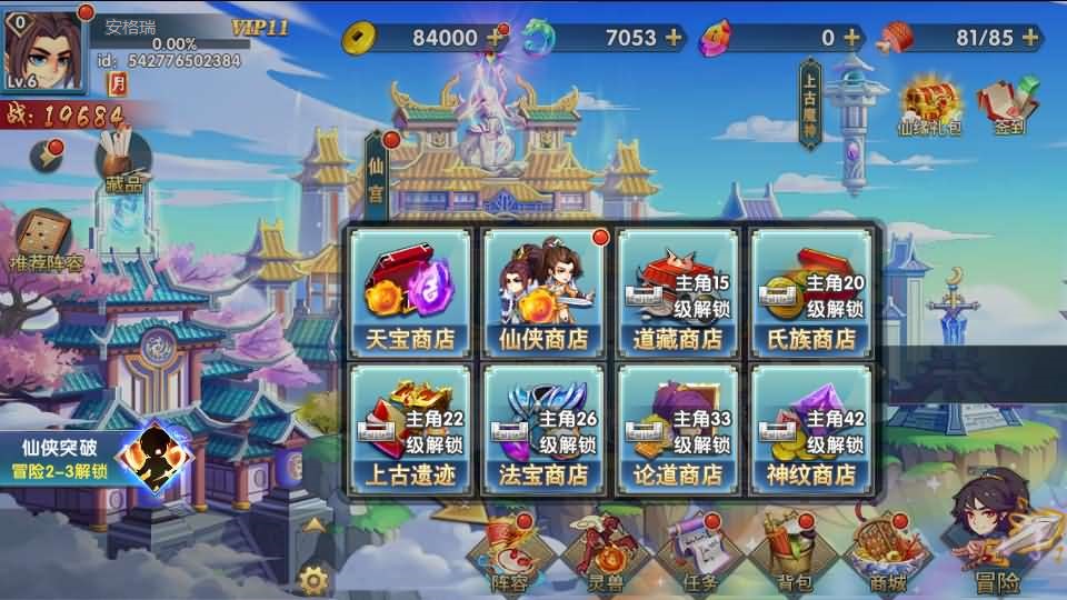 稀有横版卡牌回合手游【莽荒纪】最新整理WIN系服务端+安卓苹果双端+GM后台+详细搭建教程 4 2024060610391898