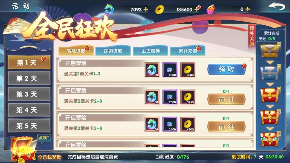 稀有横版卡牌回合手游【莽荒纪】最新整理WIN系服务端+安卓苹果双端+GM后台+详细搭建教程 7 2024060610392061