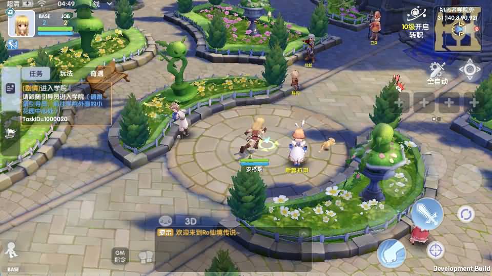 3DQ萌冒险手游【仙境传说.爱如初见RO】最新整理Linux工服务端+安卓客户端+详细搭建教程+视频教程 4 202406162109142