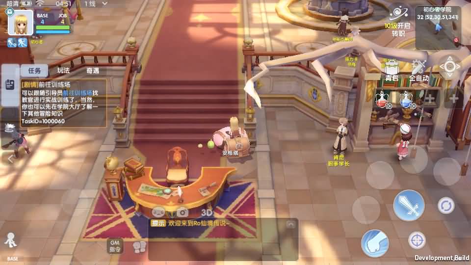 3DQ萌冒险手游【仙境传说.爱如初见RO】最新整理Linux工服务端+安卓客户端+详细搭建教程+视频教程 7 2024061621091521