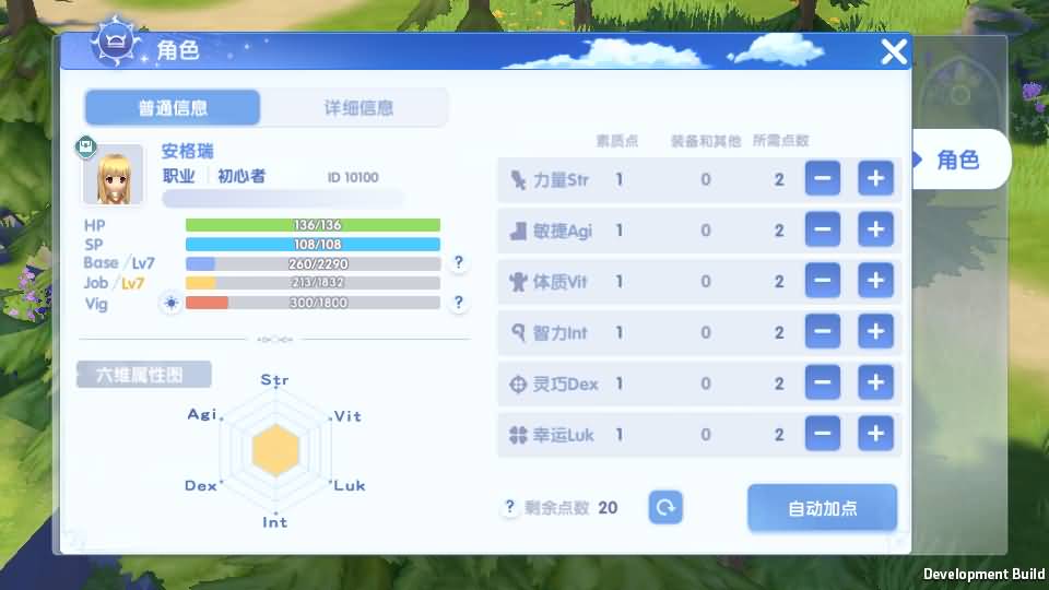 3DQ萌冒险手游【仙境传说.爱如初见RO】最新整理Linux工服务端+安卓客户端+详细搭建教程+视频教程 12 202406162109156